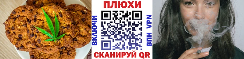 Canna-Cookies марихуана Шимановск