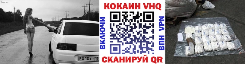 Cocaine VHQ  hydra сайт  shop официальный сайт  Шимановск 