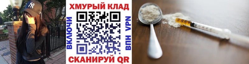Героин белый  Шимановск 