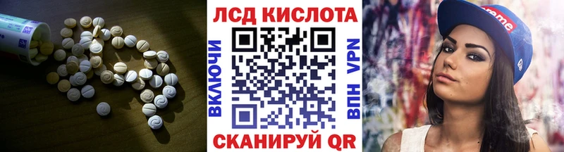 где купить   Шимановск  LSD-25 экстази кислота 