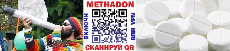МЕТАДОН methadone  Шимановск 