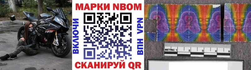 где продают наркотики Шимановск Марки 25I-NBOMe 1,8мг